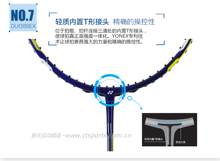 尤尼克斯yonex duo88ex 羽毛球拍(双刃88)双面异型球拍 双刃系列新款