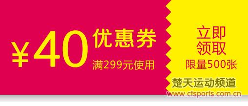 3.7-3.8女人节：满299立减40元！