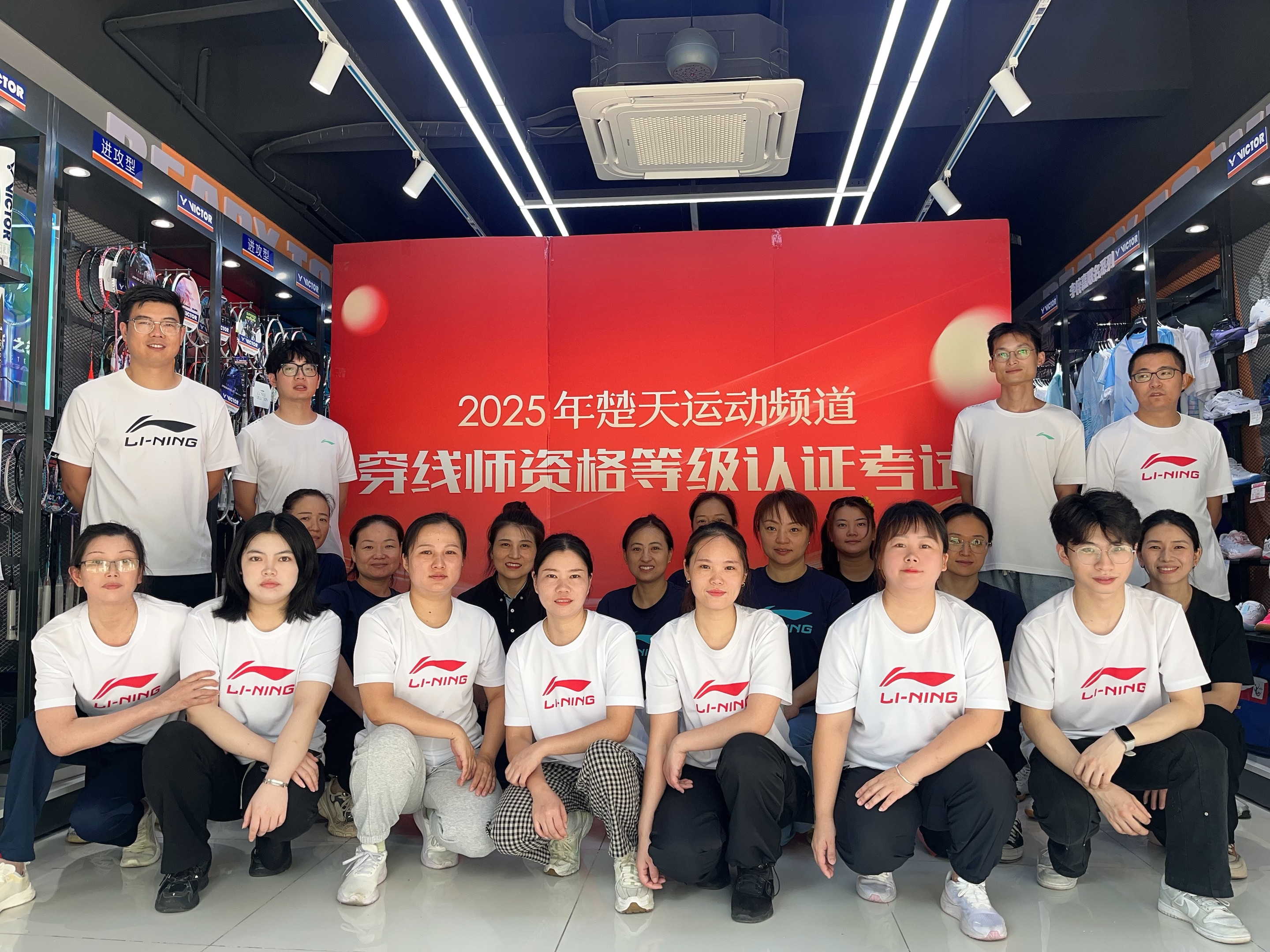 2025楚天运动频道穿线师资格等级认证考试圆...