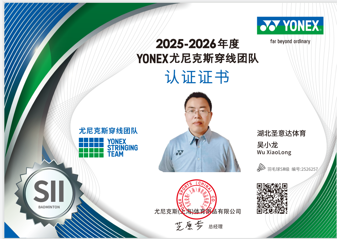 楚天运动频道穿线师吴小龙、晏智银荣获尤尼...