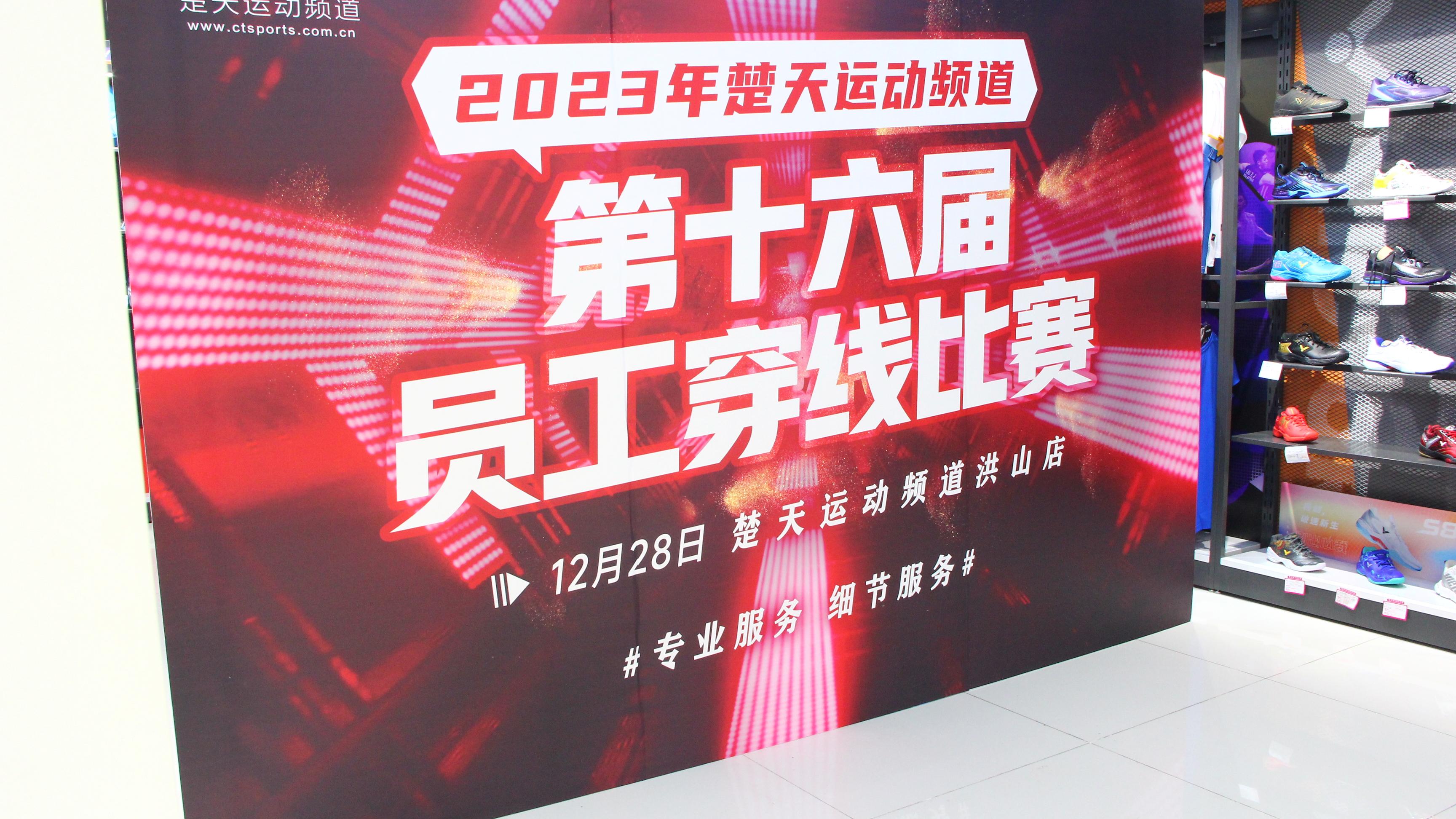 楚天运动频道第十六届穿线师技能竞赛圆满成...
