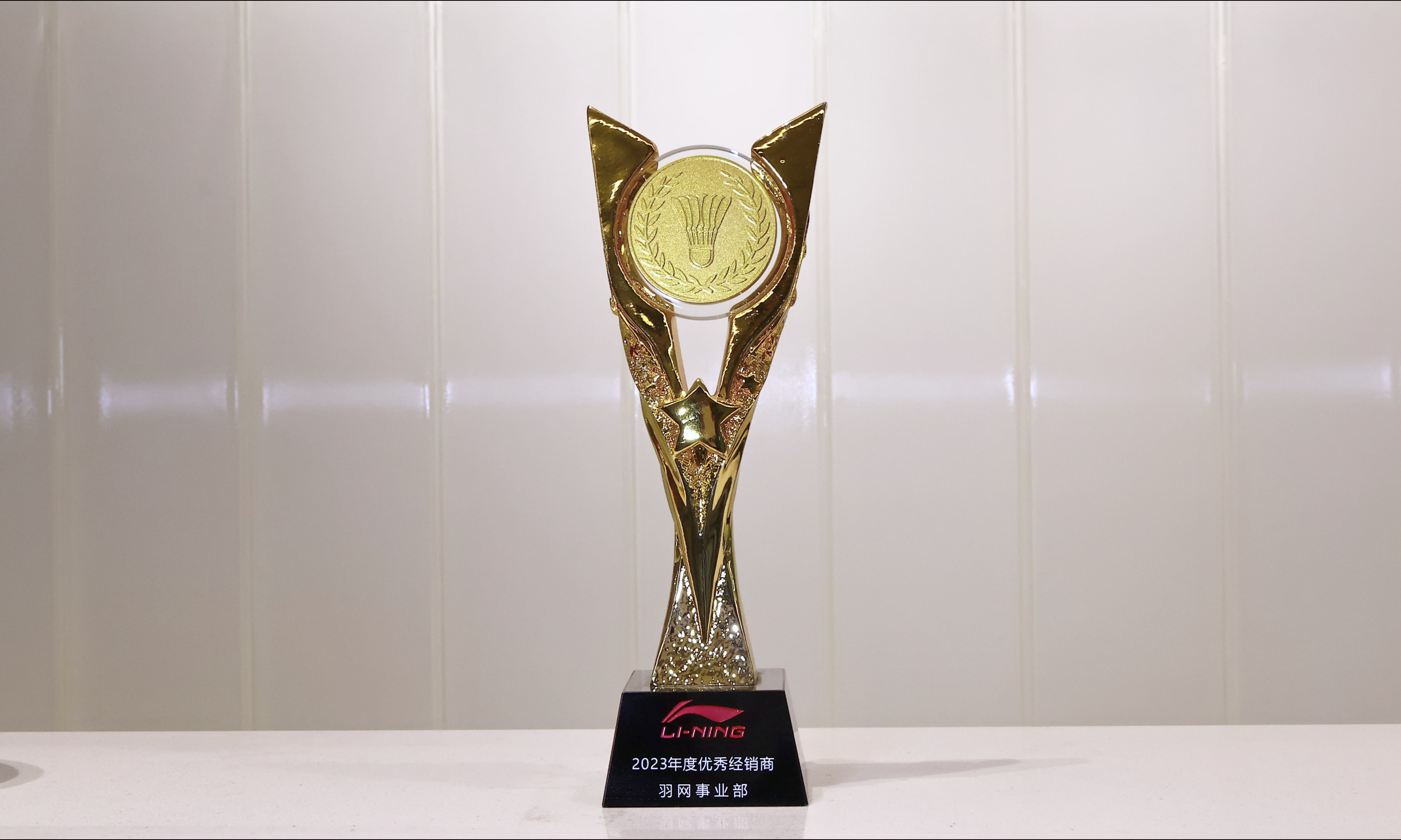 圣意达荣获2023李宁优秀经销商