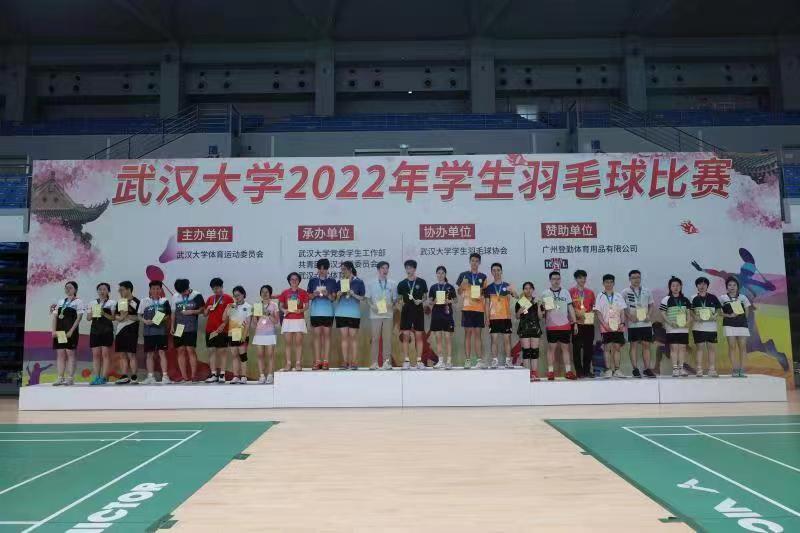 武汉大学2022年学生羽毛球比赛.jpg