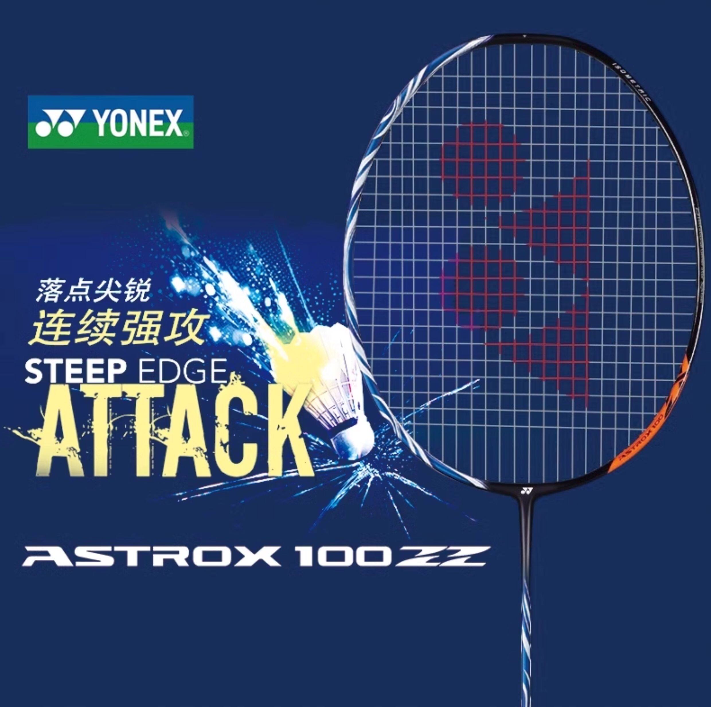 YONEX天斧100ZZ评测：进攻型球拍的终极天花板