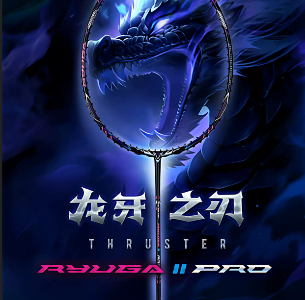 威克多龙牙之刃Ⅱ PRO：暴力美学的极致之作