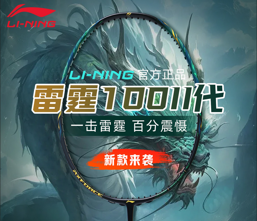 雷霆100二代：延续雷霆血统，精益求精的成熟之作