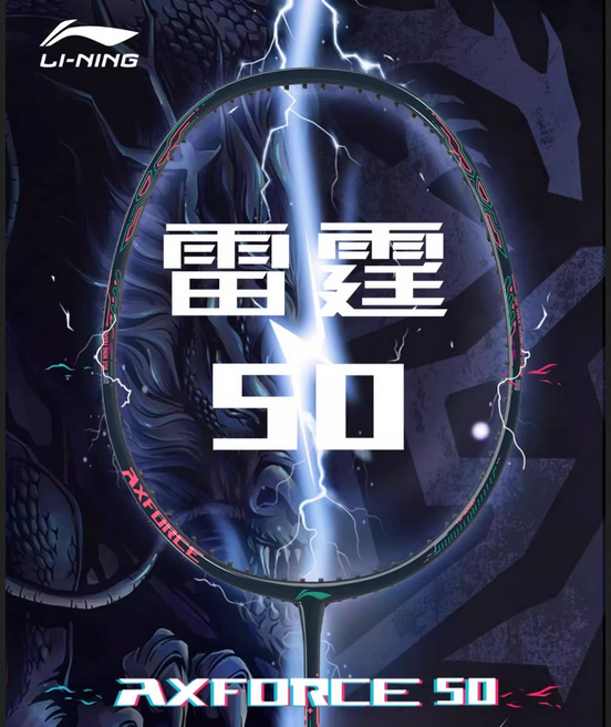 李宁雷霆50-保姆级入门进攻拍